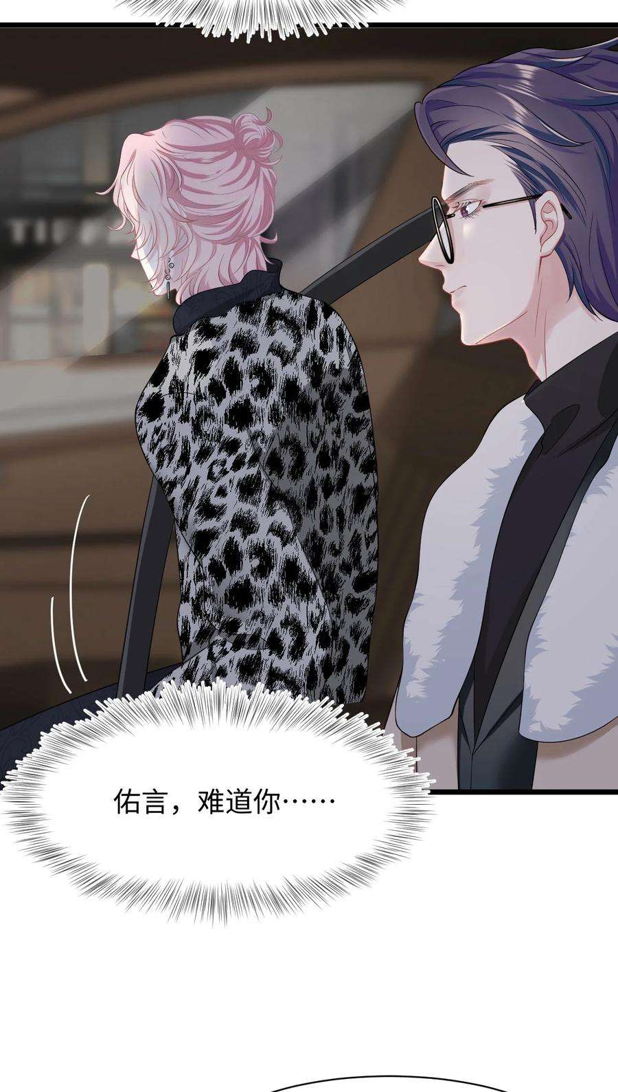 猎心爱人10话 约会