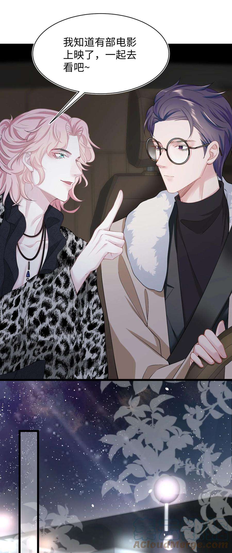 猎心爱人10话 约会