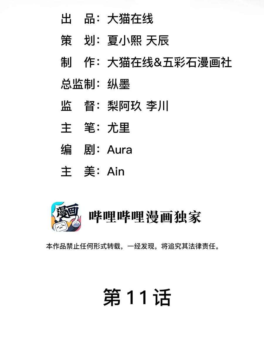 猎心爱人11话 佑言的赌局
