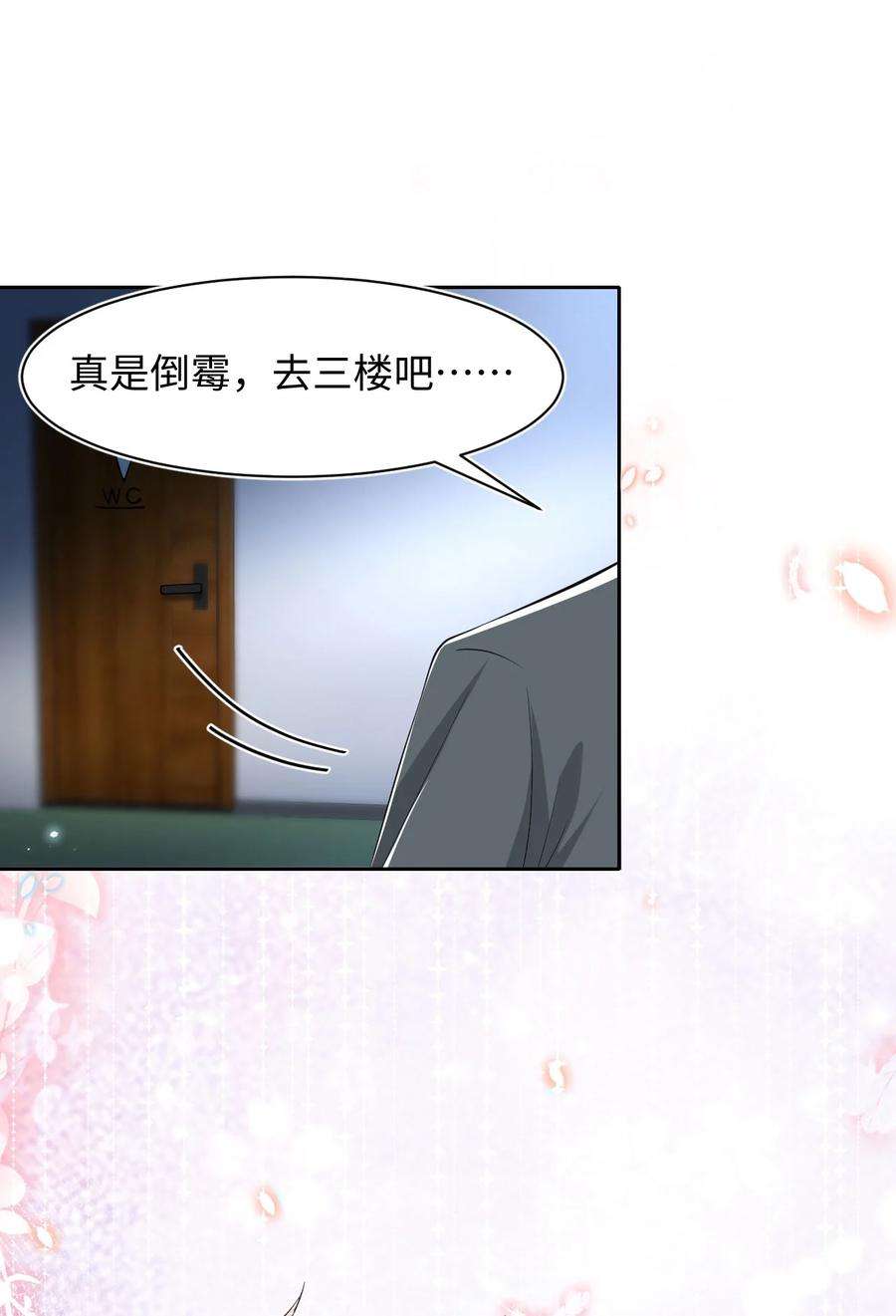 猎心爱人11话 佑言的赌局