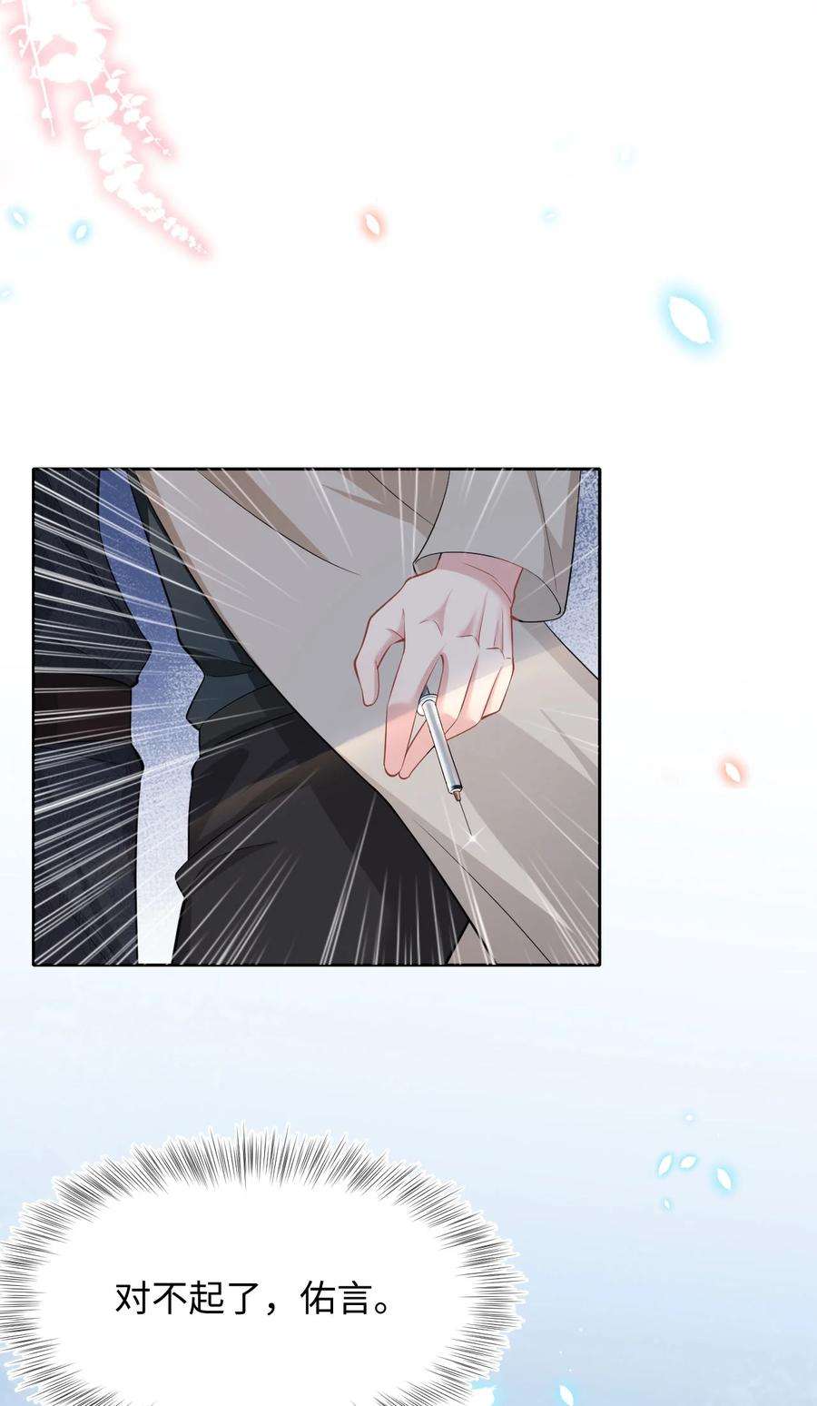 猎心爱人11话 佑言的赌局