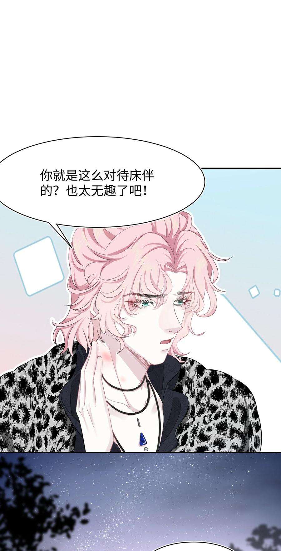 猎心爱人11话 佑言的赌局