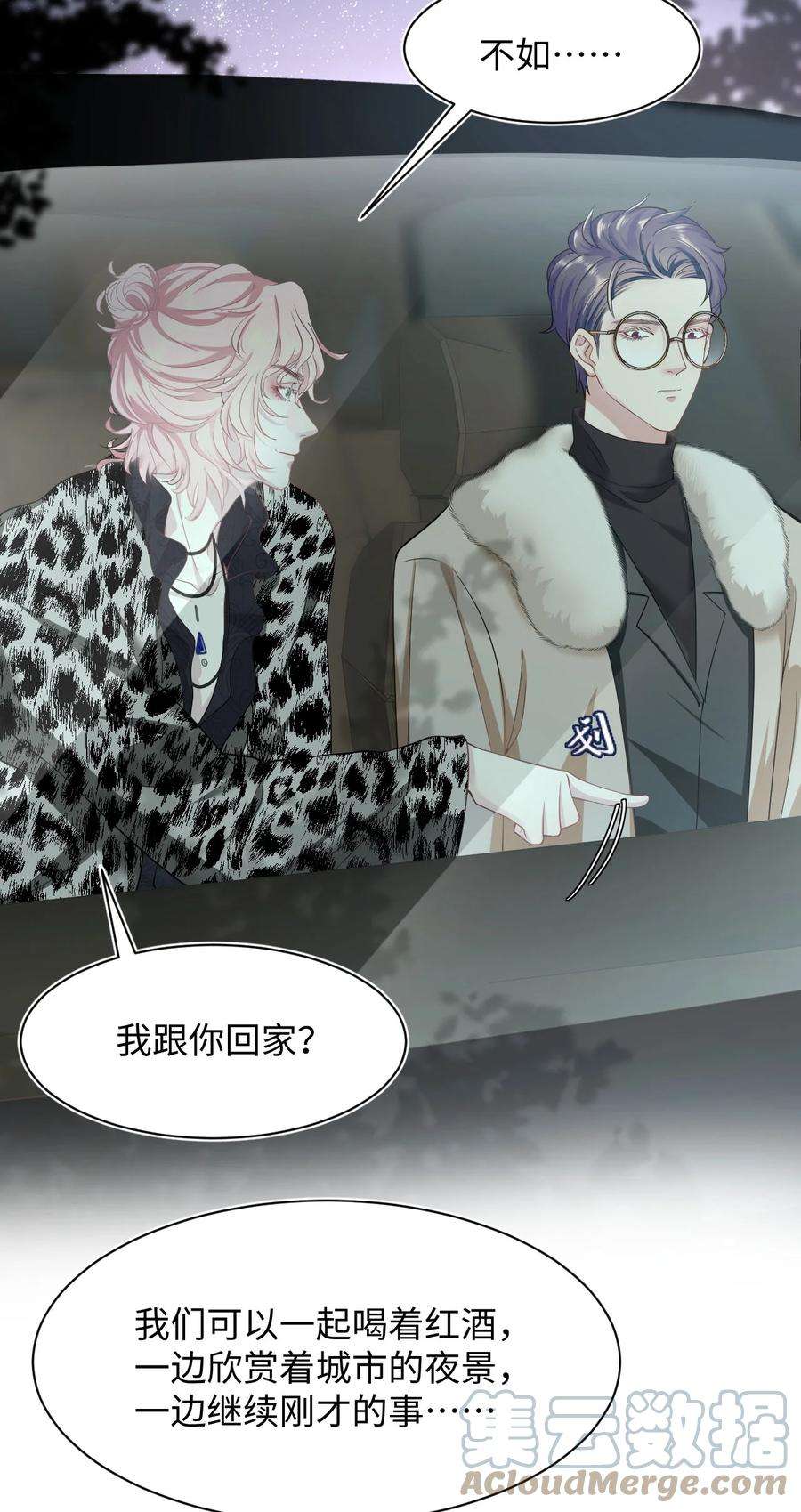 猎心爱人11话 佑言的赌局