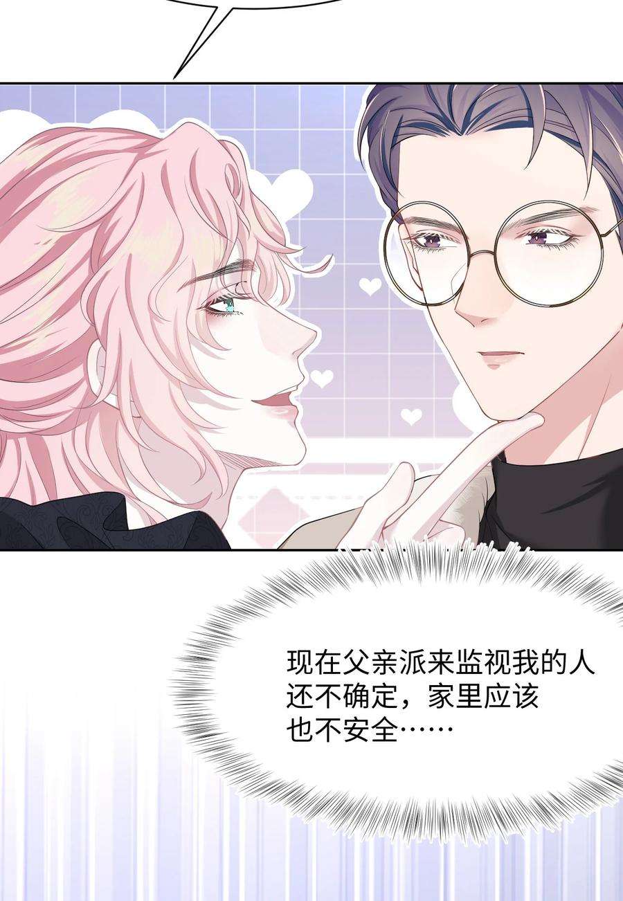猎心爱人11话 佑言的赌局