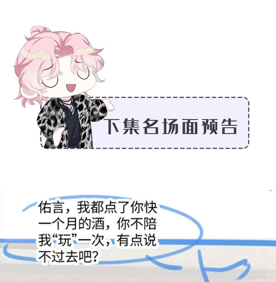 猎心爱人11话 佑言的赌局