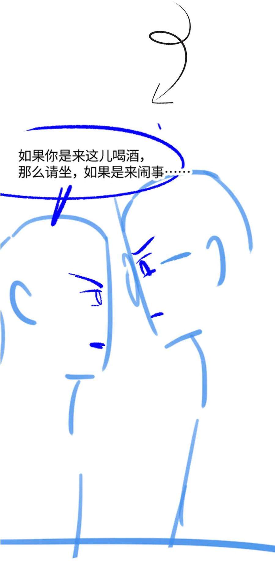 猎心爱人11话 佑言的赌局