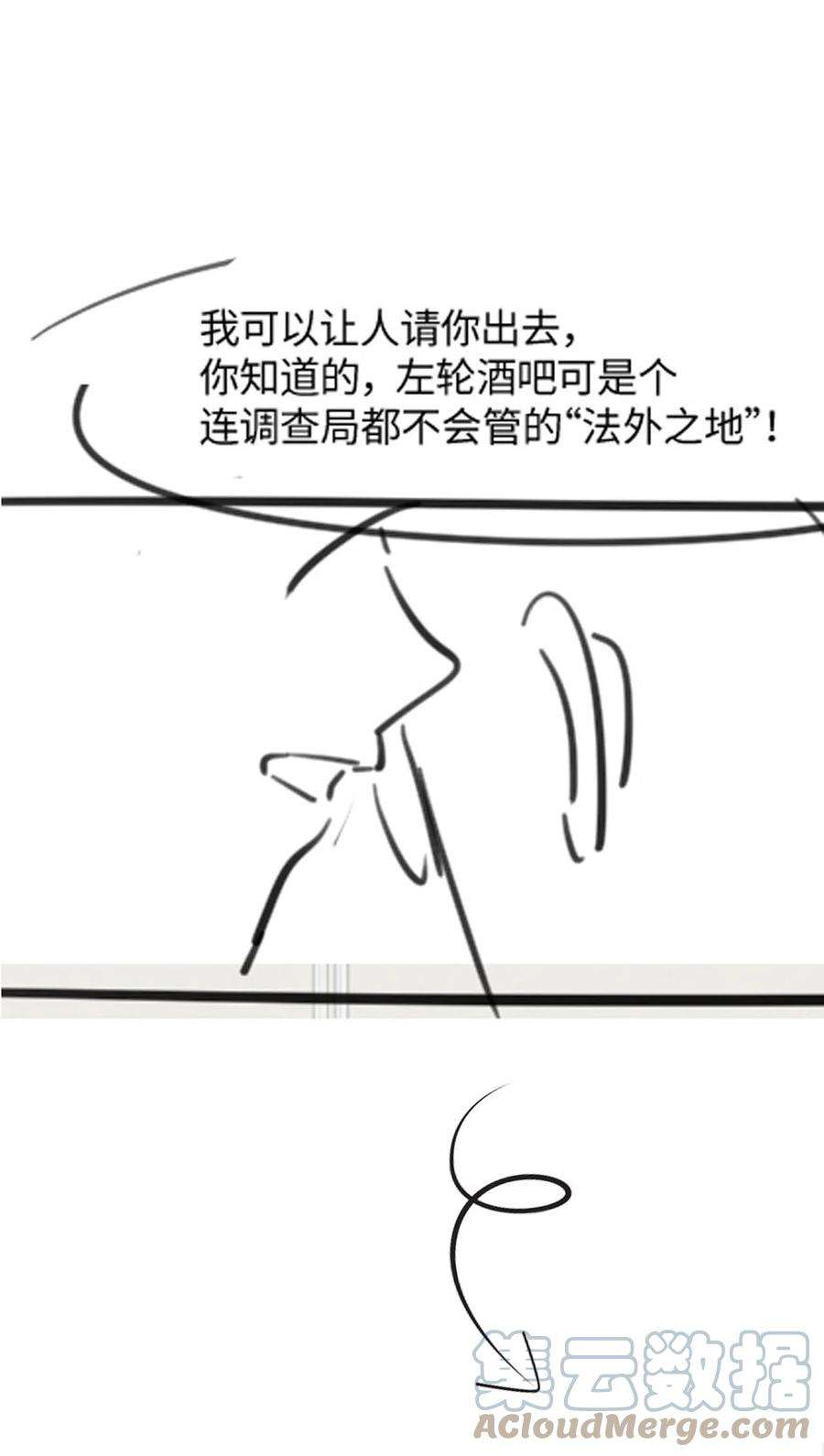 猎心爱人11话 佑言的赌局