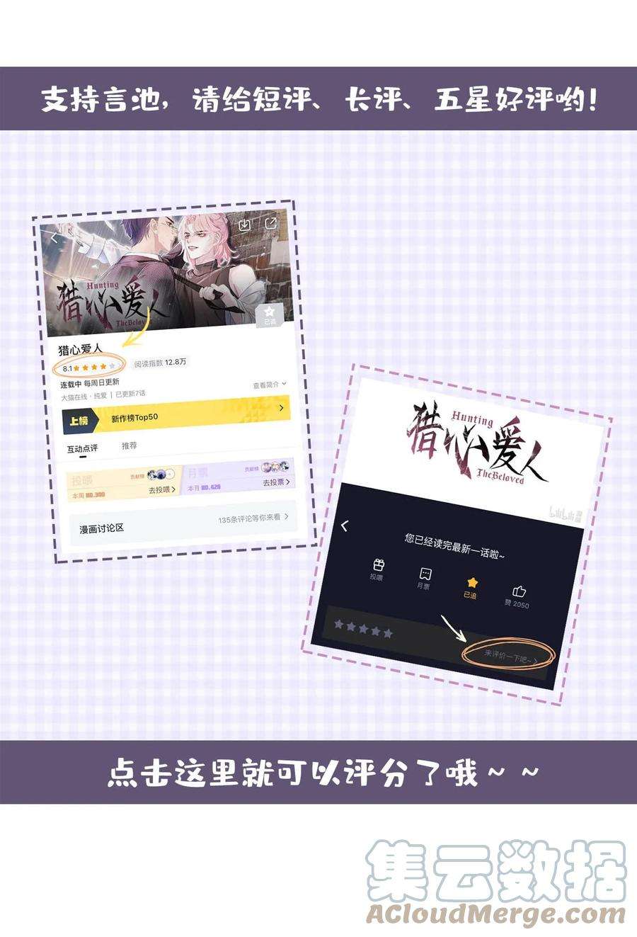 猎心爱人11话 佑言的赌局