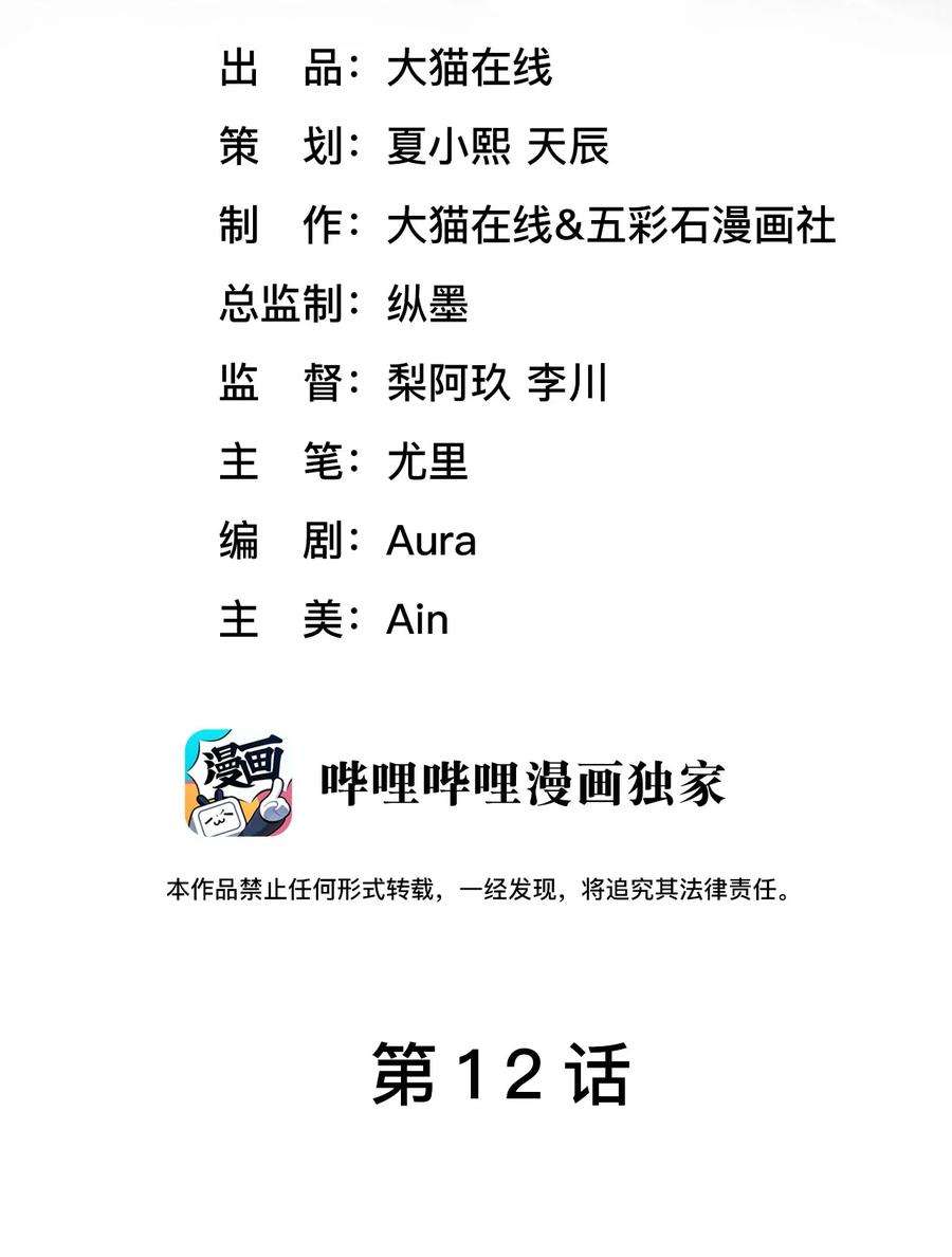 猎心爱人12话 美男计