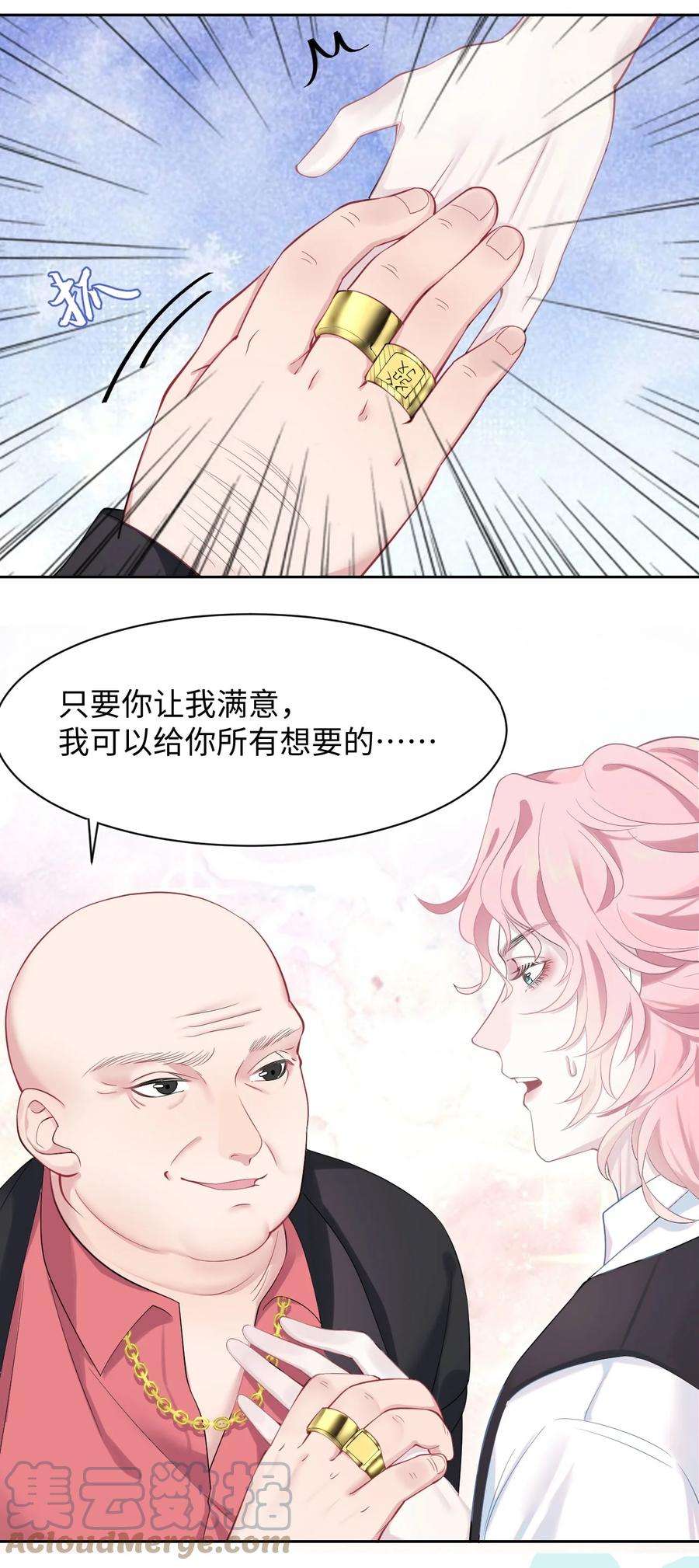 猎心爱人12话 美男计