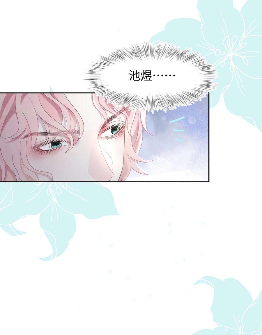 猎心爱人12话 美男计