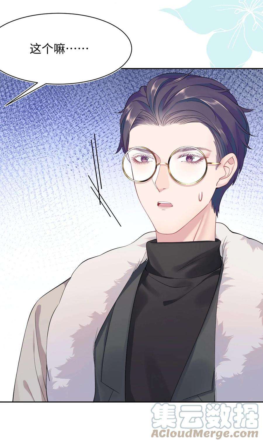 猎心爱人12话 美男计