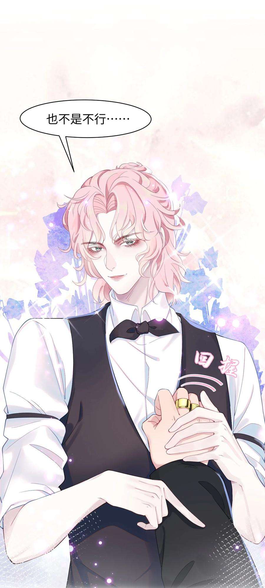 猎心爱人12话 美男计