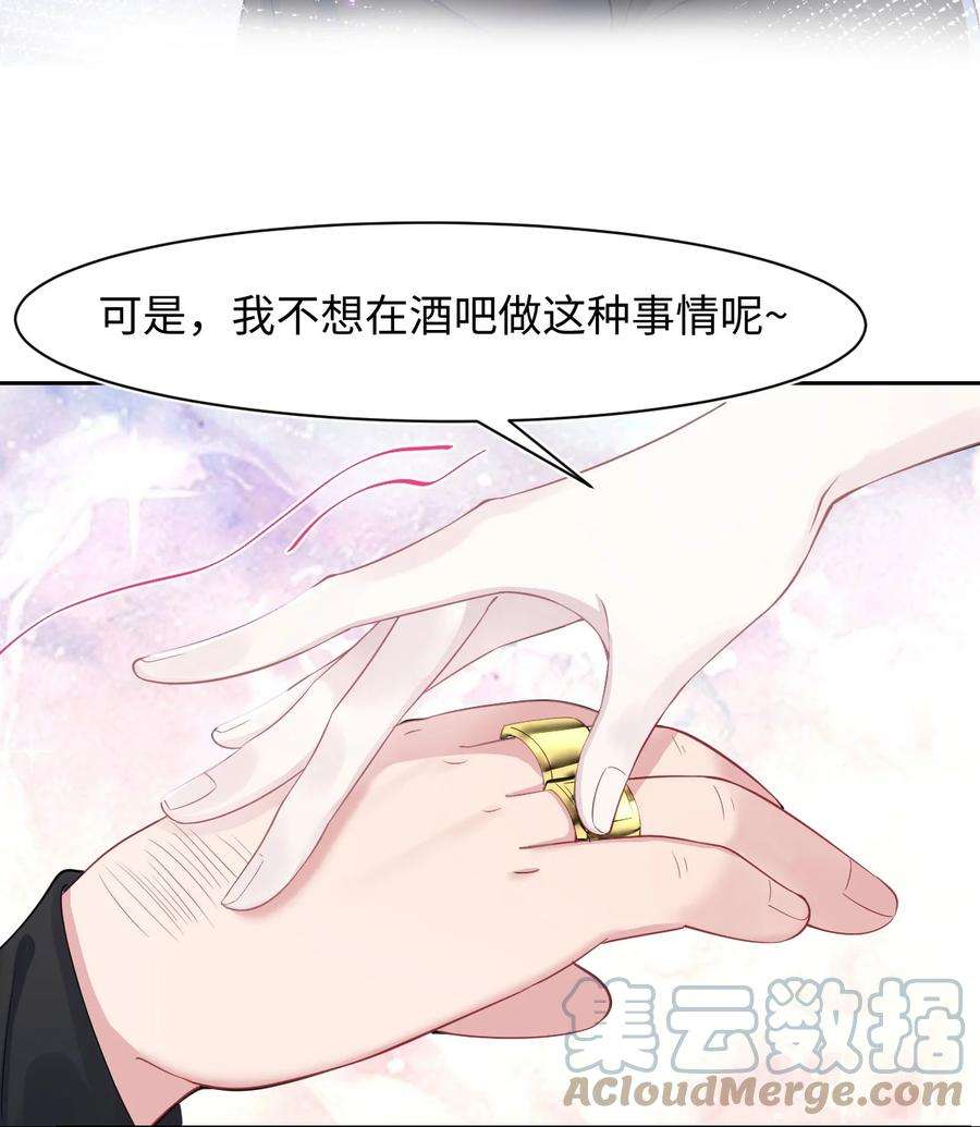 猎心爱人12话 美男计