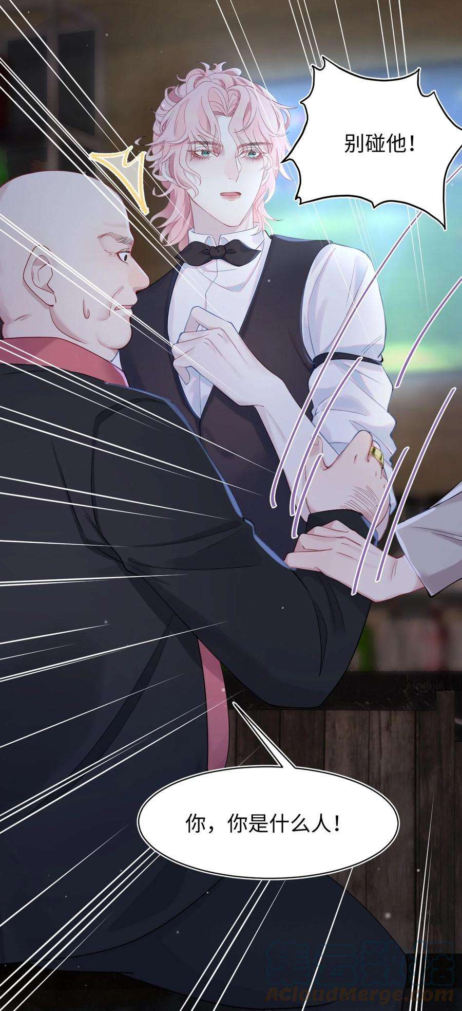 猎心爱人12话 美男计