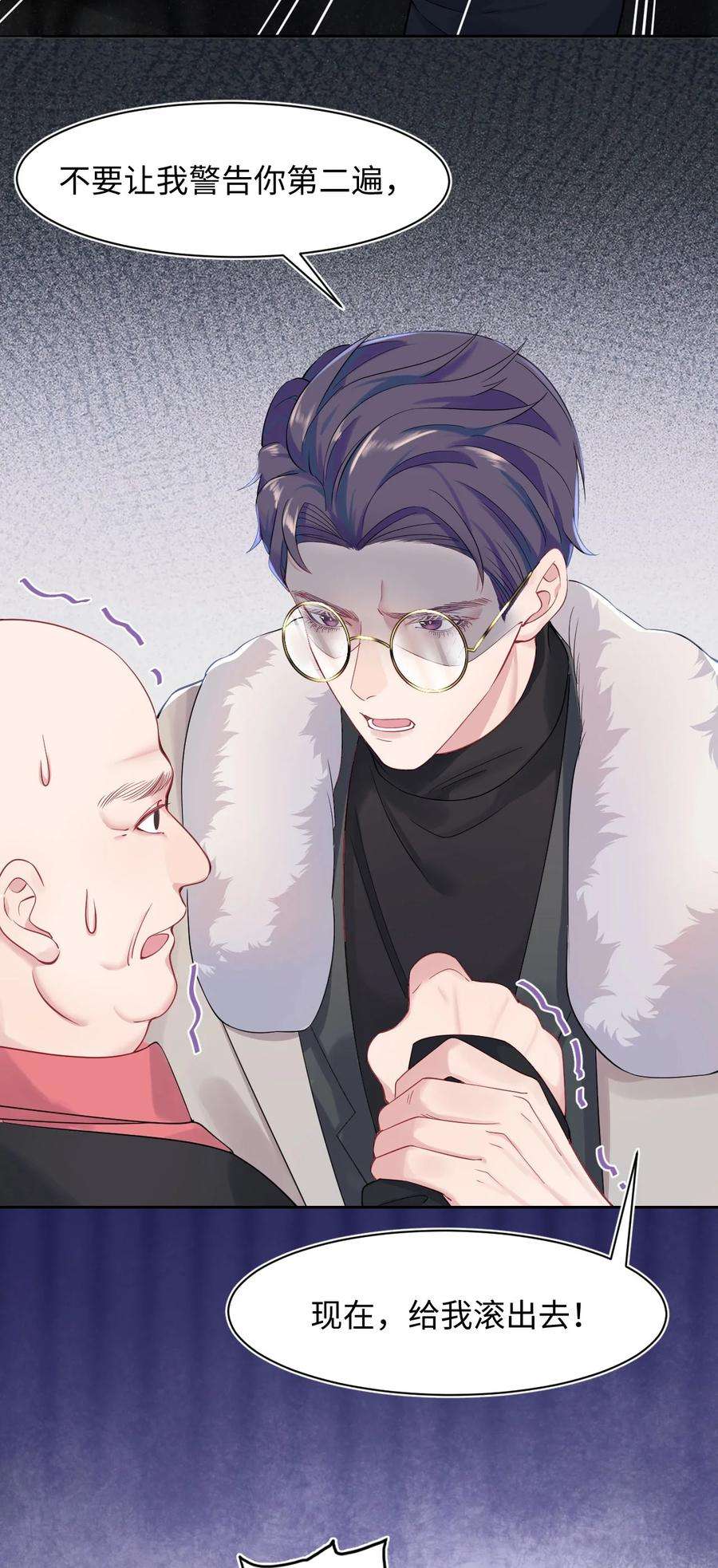 猎心爱人12话 美男计