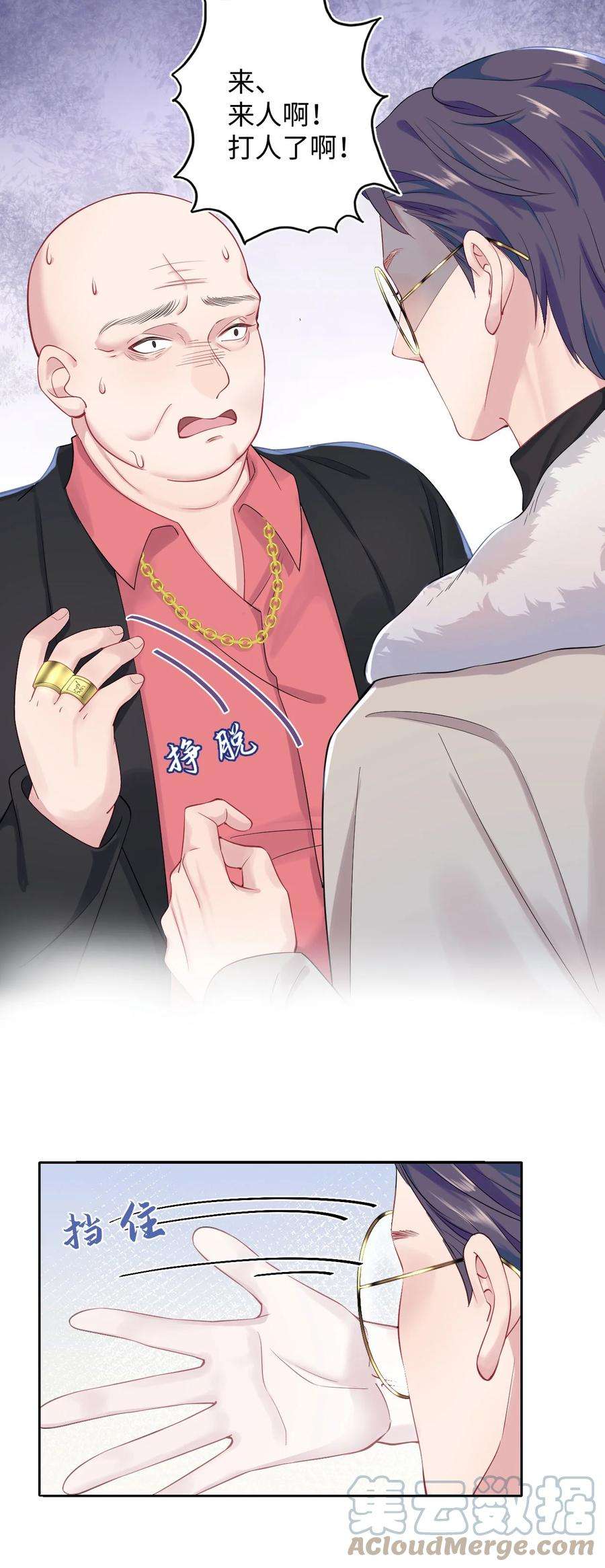 猎心爱人12话 美男计