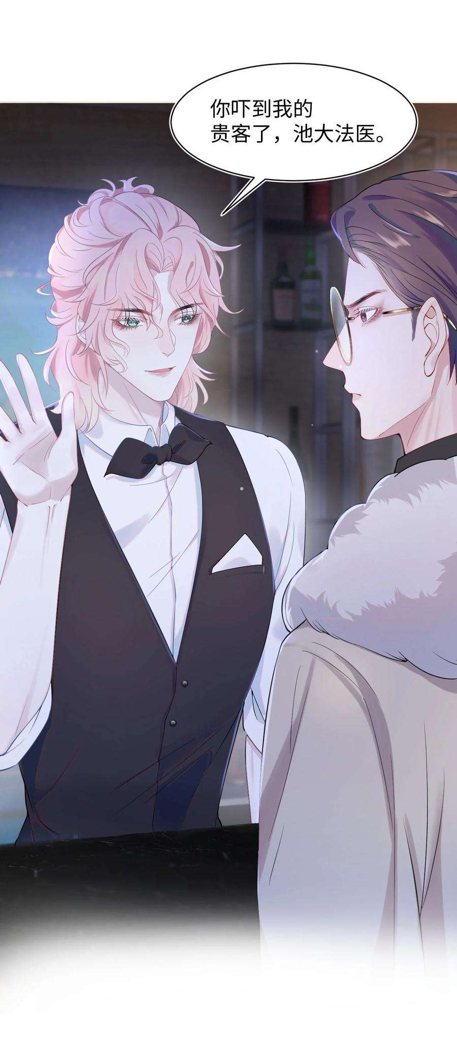 猎心爱人12话 美男计