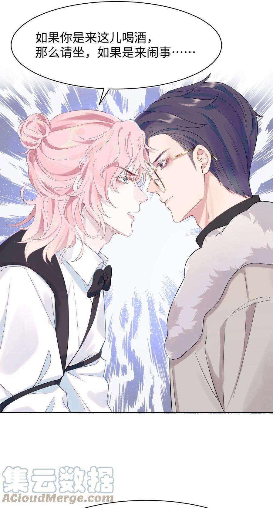 猎心爱人12话 美男计