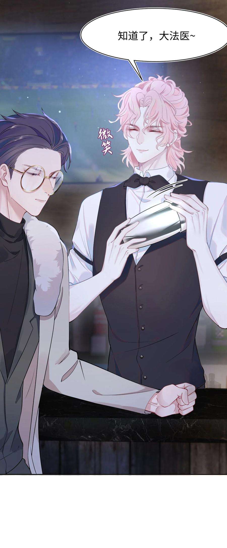 猎心爱人12话 美男计