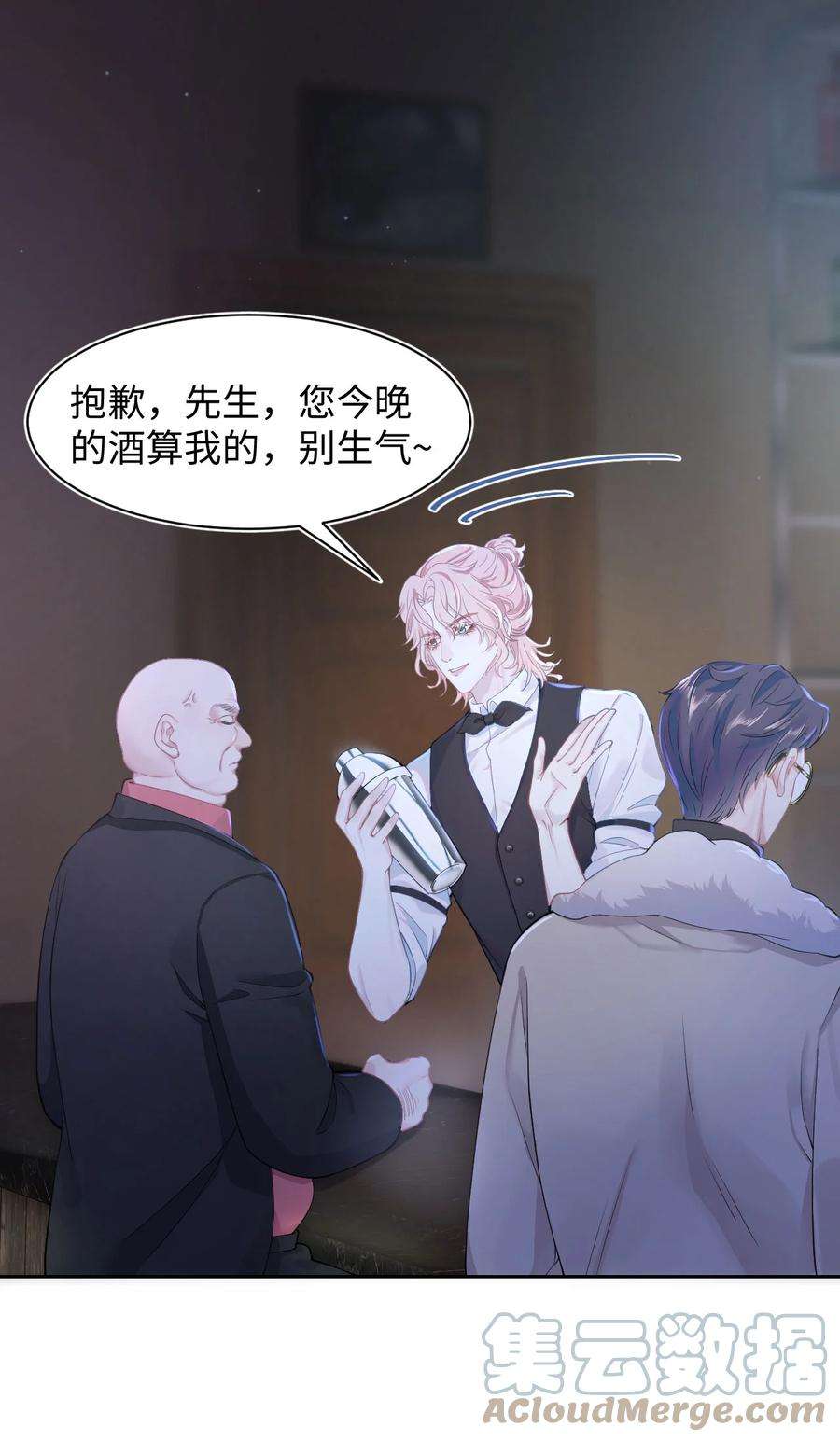 猎心爱人12话 美男计