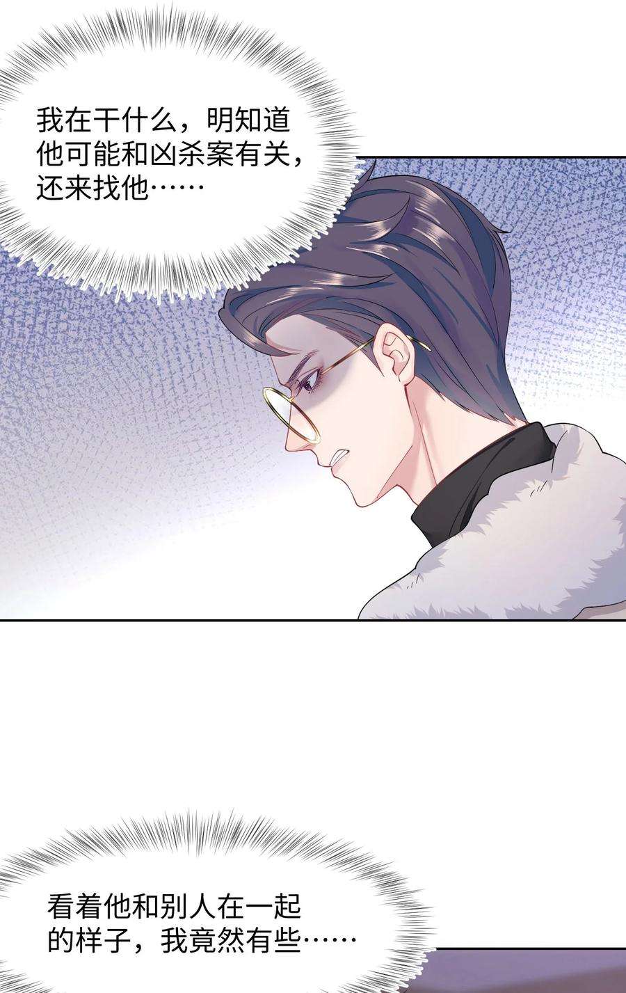 猎心爱人12话 美男计