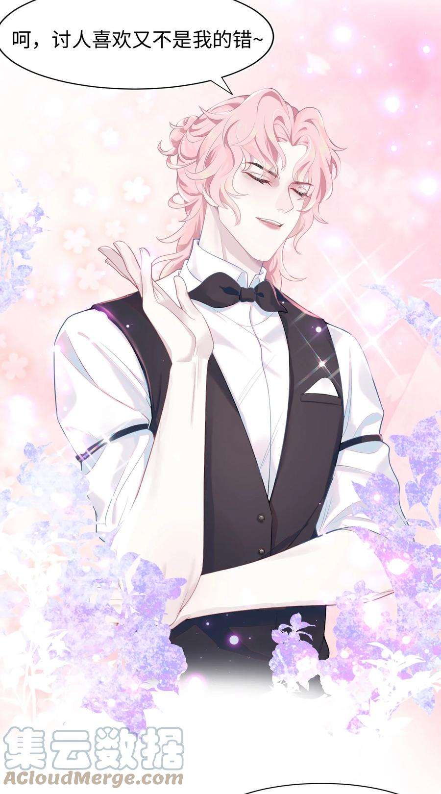 猎心爱人12话 美男计