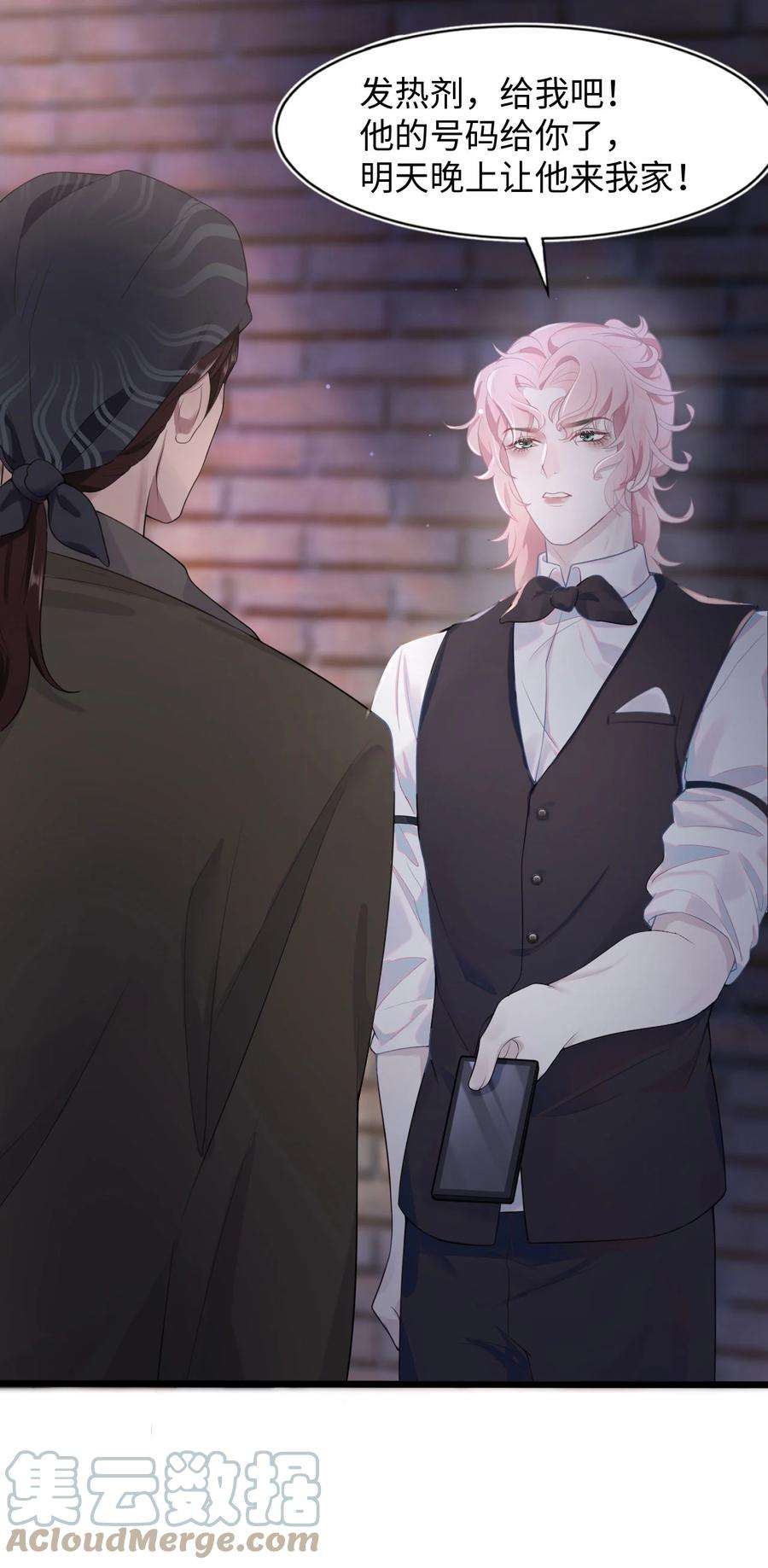 猎心爱人12话 美男计