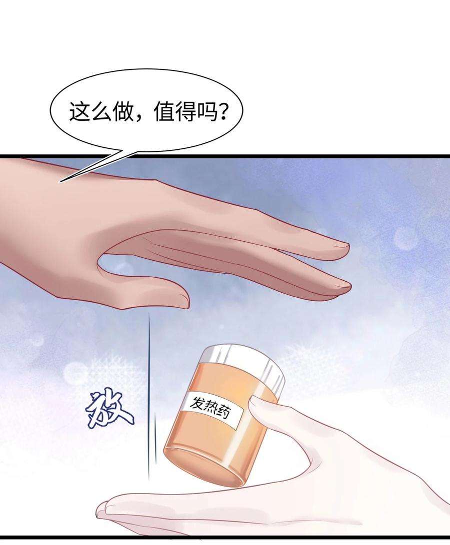 猎心爱人12话 美男计