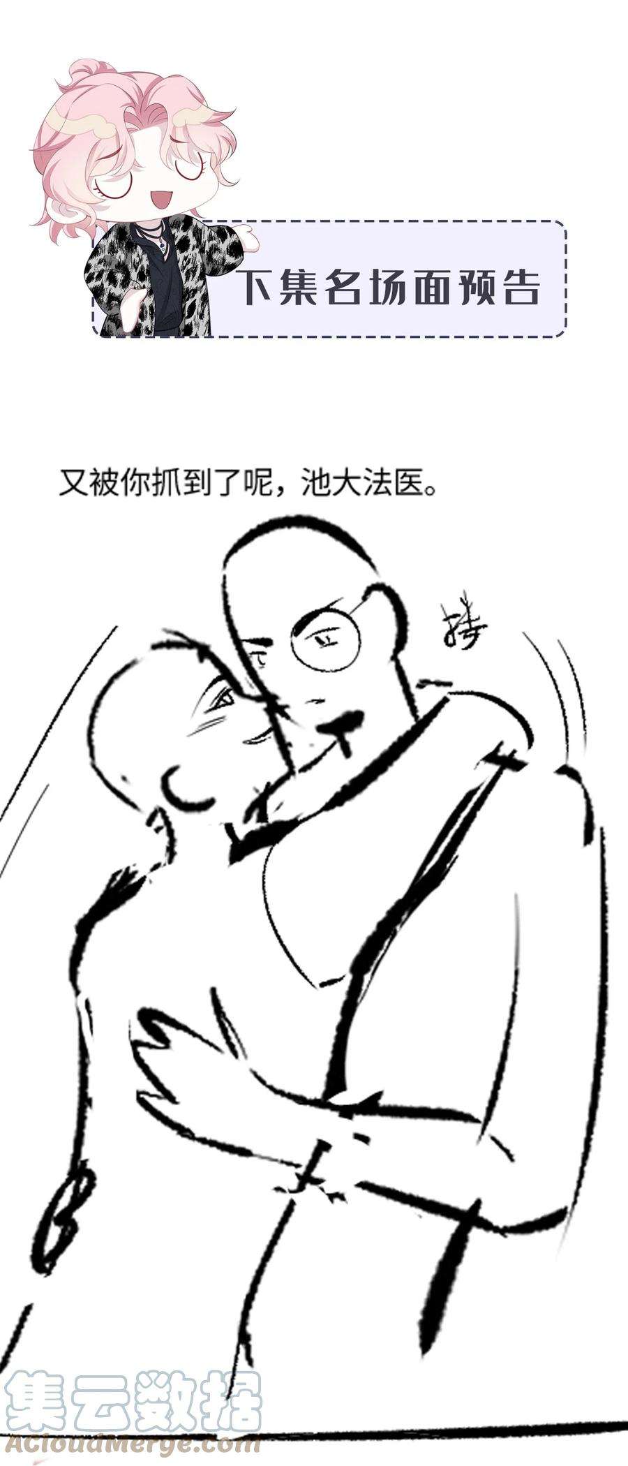 猎心爱人12话 美男计