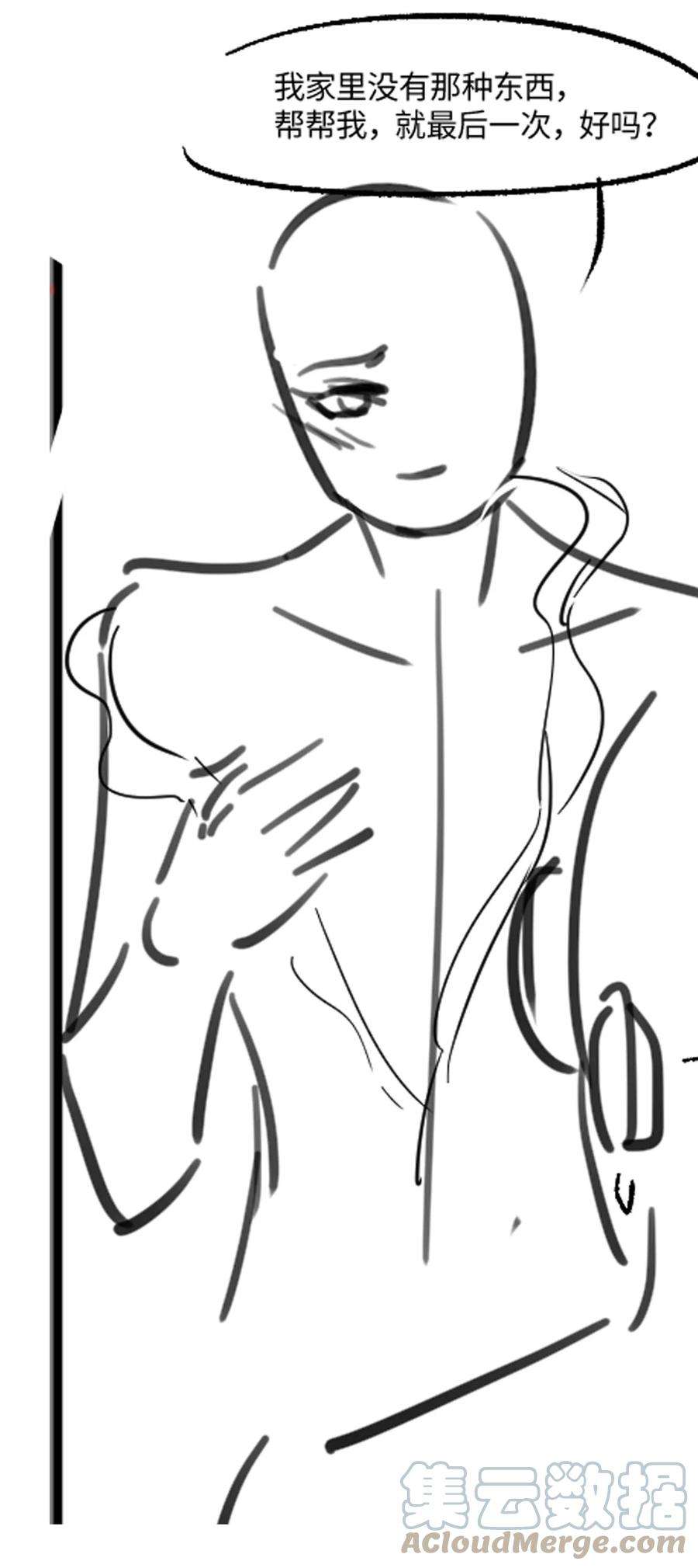 猎心爱人12话 美男计