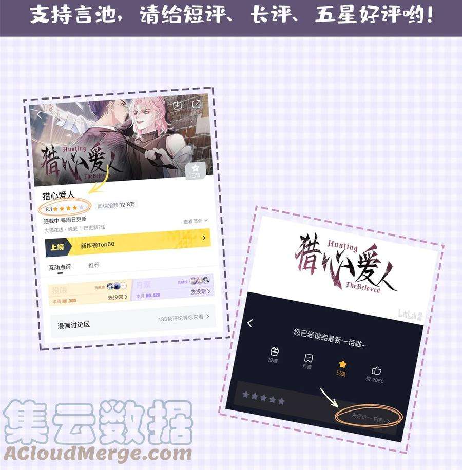 猎心爱人12话 美男计