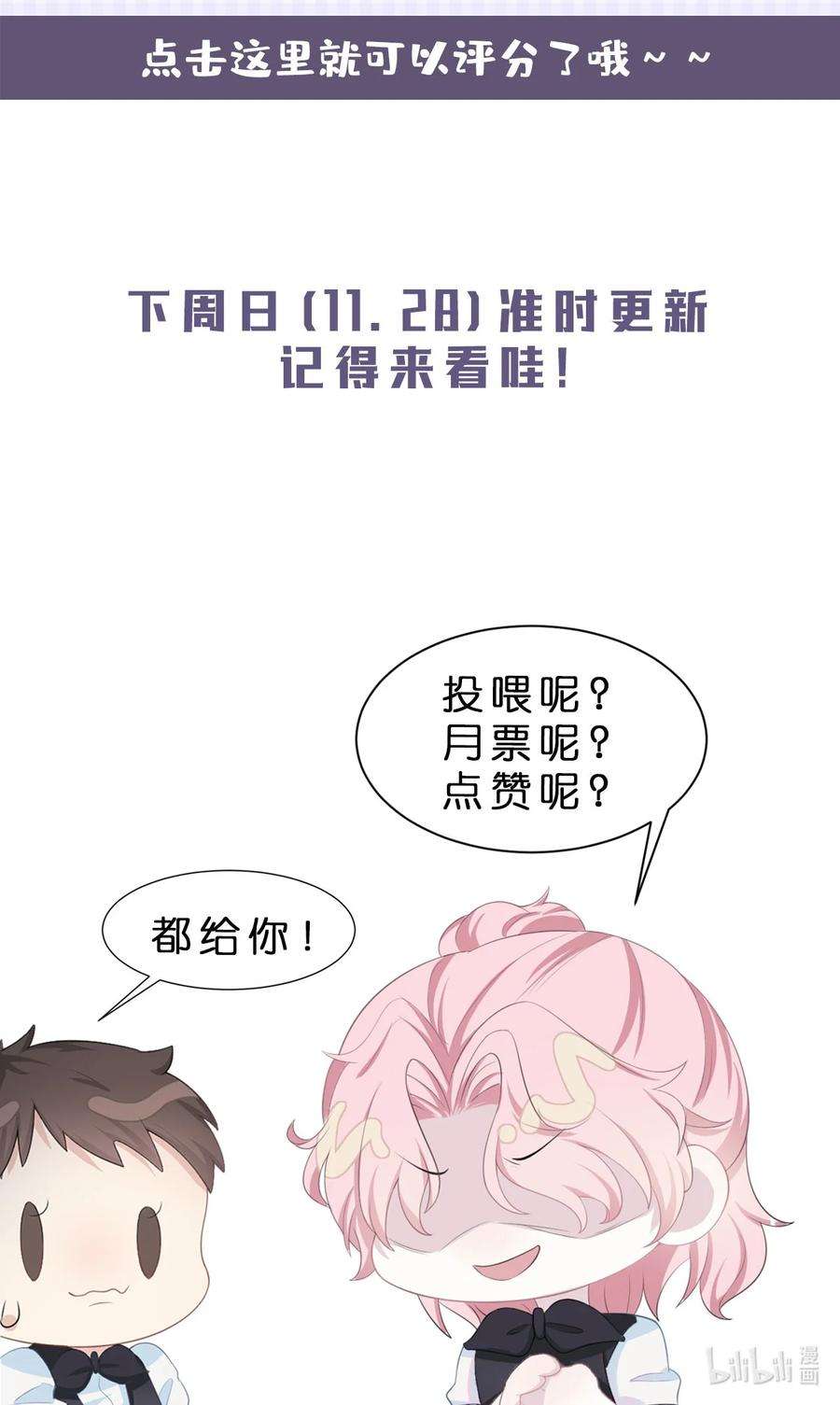 猎心爱人12话 美男计