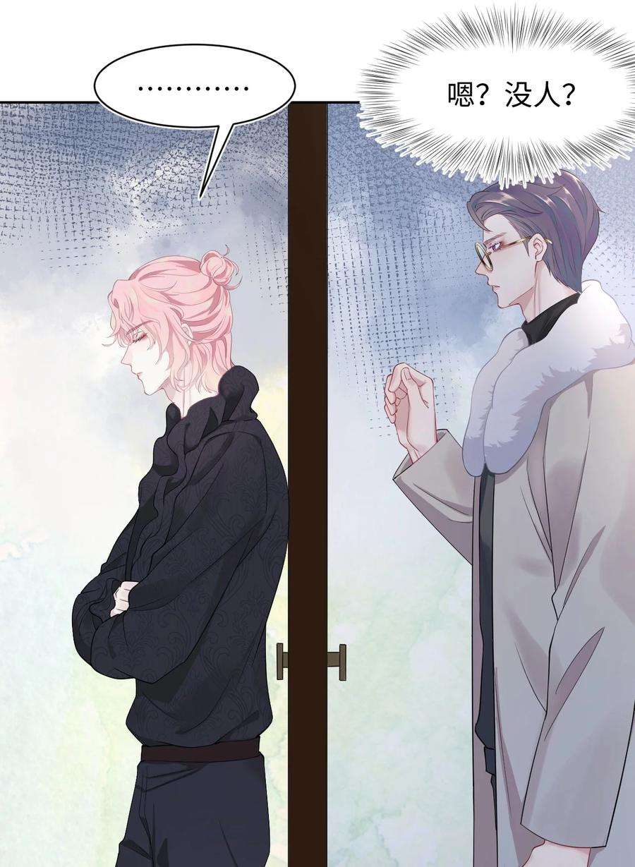 猎心爱人12话 美男计