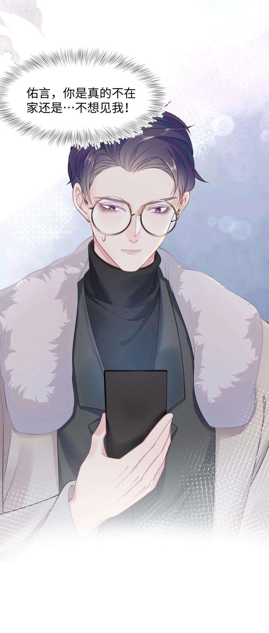 猎心爱人12话 美男计