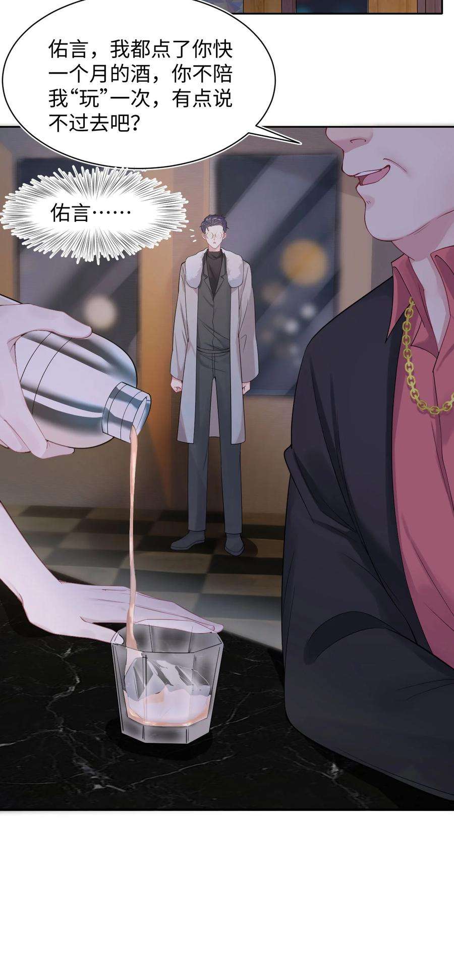 猎心爱人12话 美男计