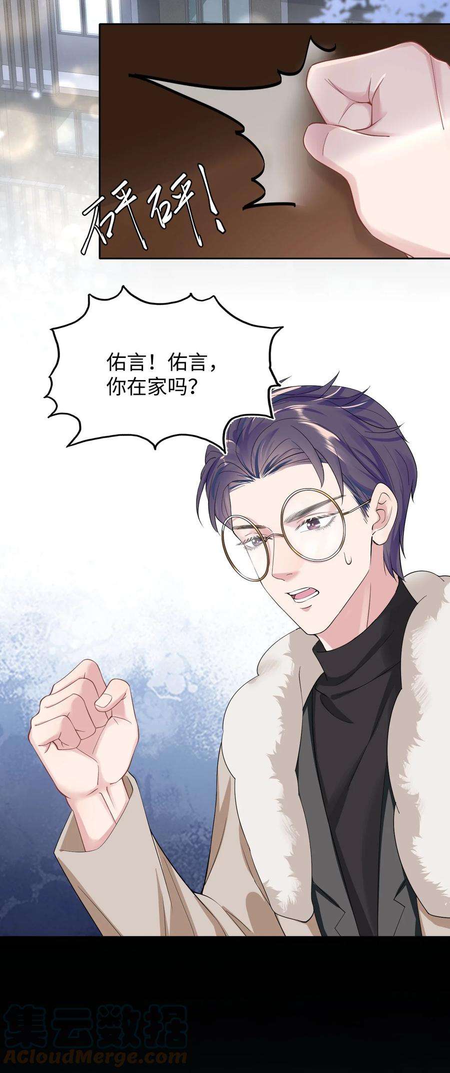 猎心爱人13话 帮帮我！最后一次……