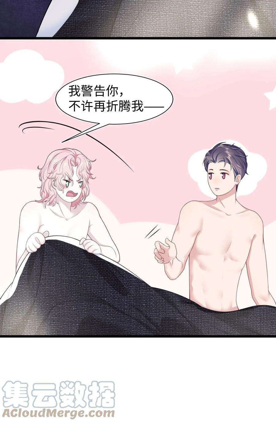 猎心爱人13话 帮帮我！最后一次……