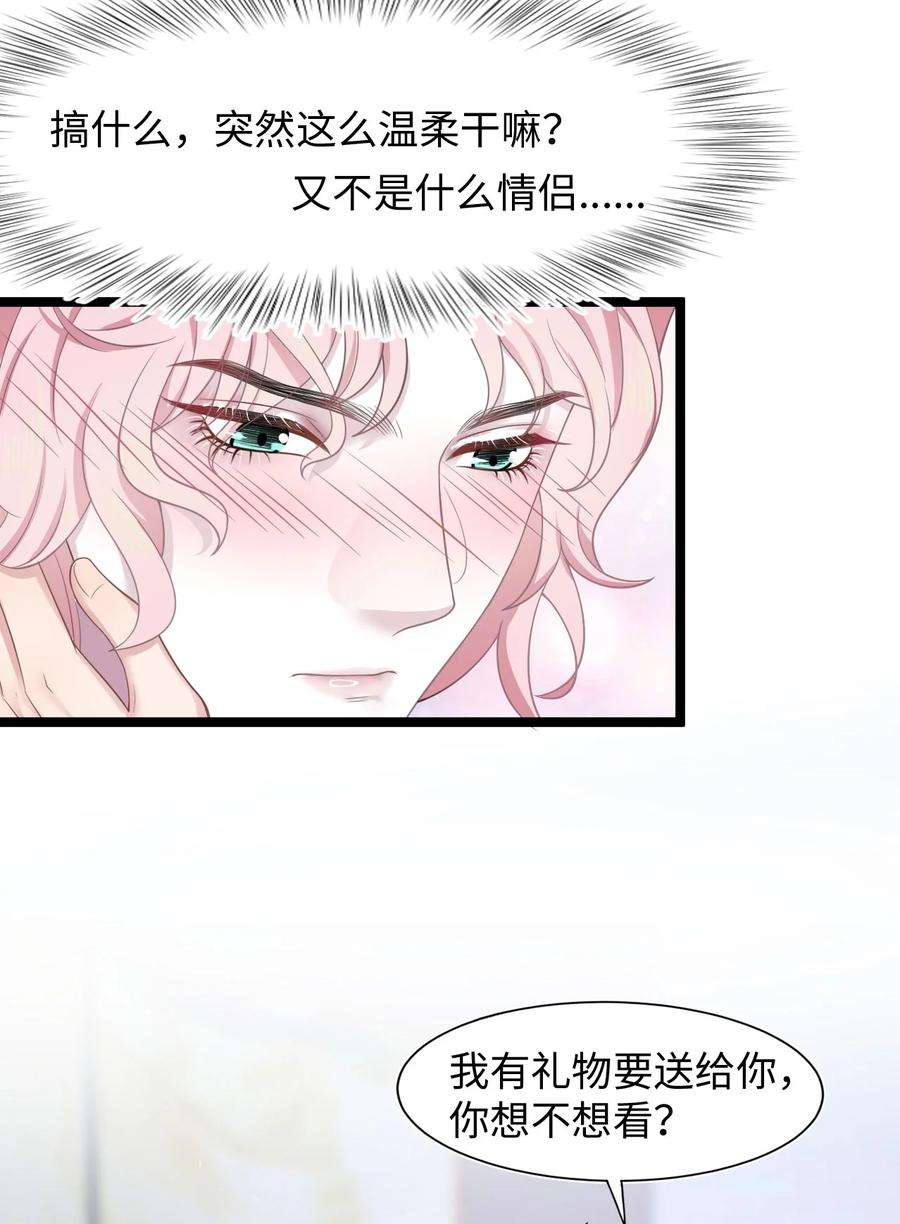 猎心爱人13话 帮帮我！最后一次……
