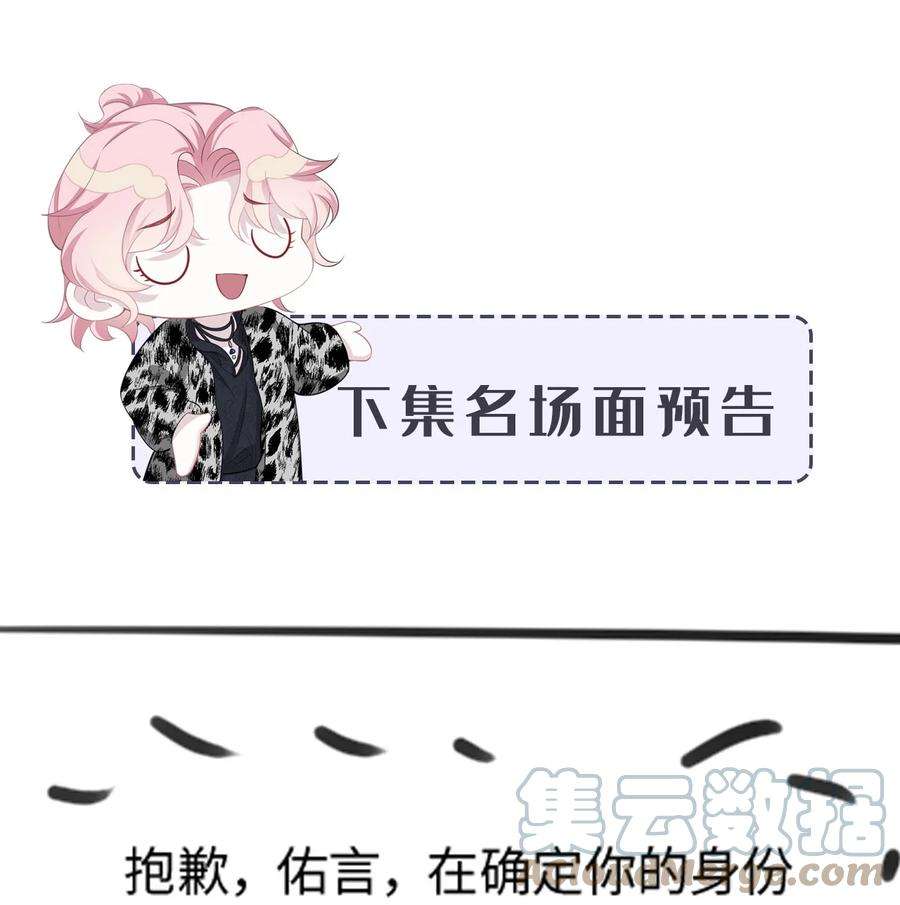 猎心爱人13话 帮帮我！最后一次……