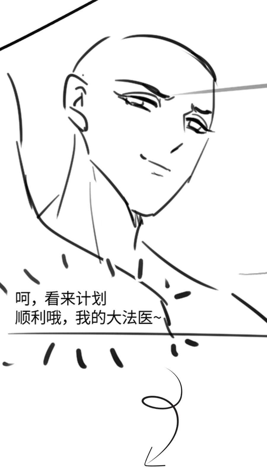 猎心爱人13话 帮帮我！最后一次……