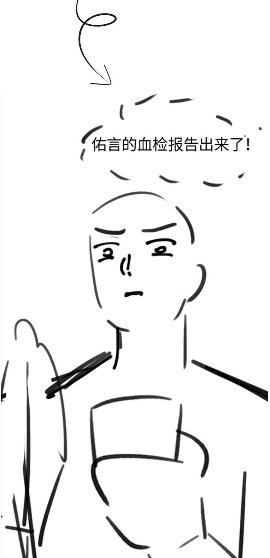 猎心爱人13话 帮帮我！最后一次……