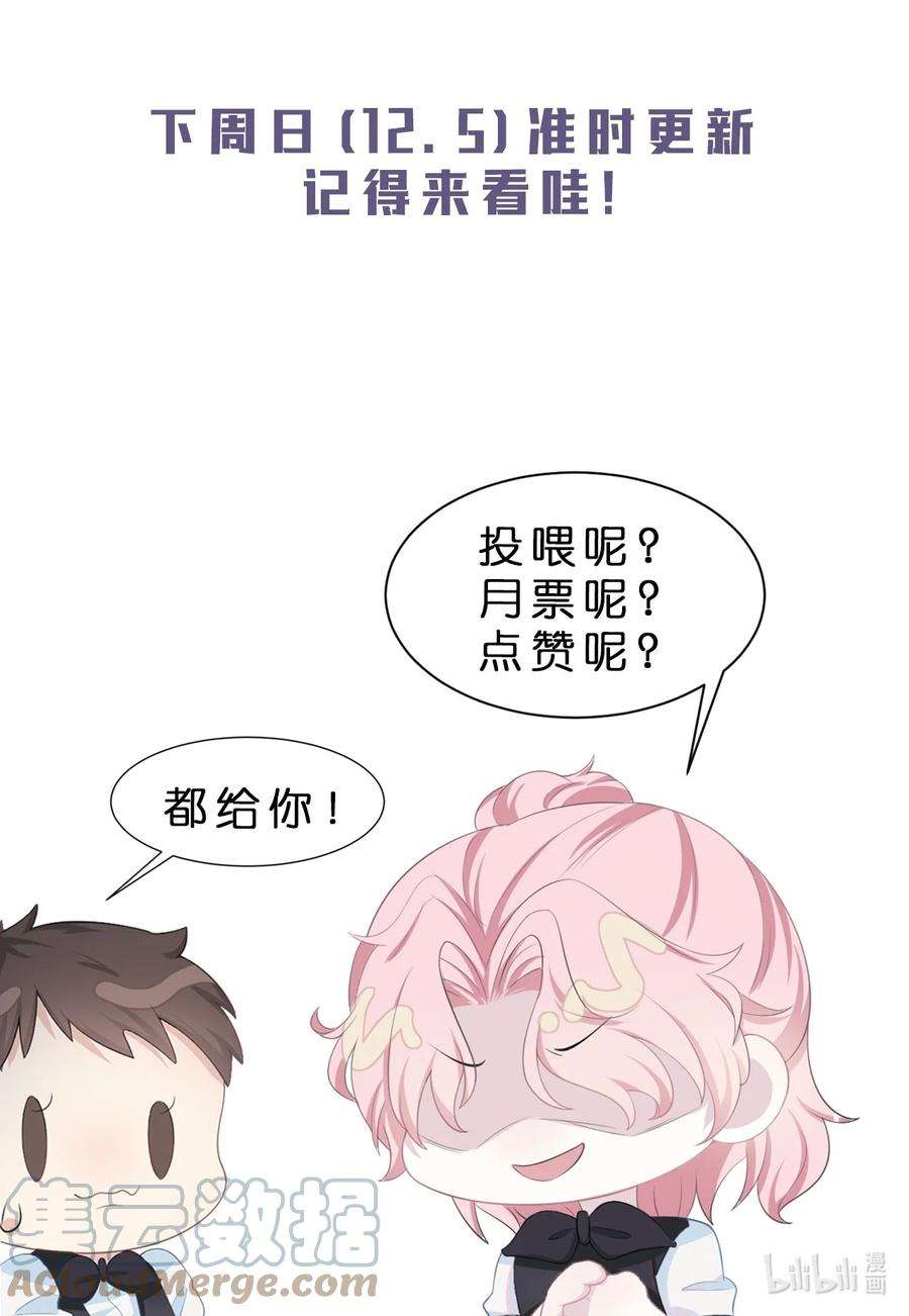 猎心爱人13话 帮帮我！最后一次……