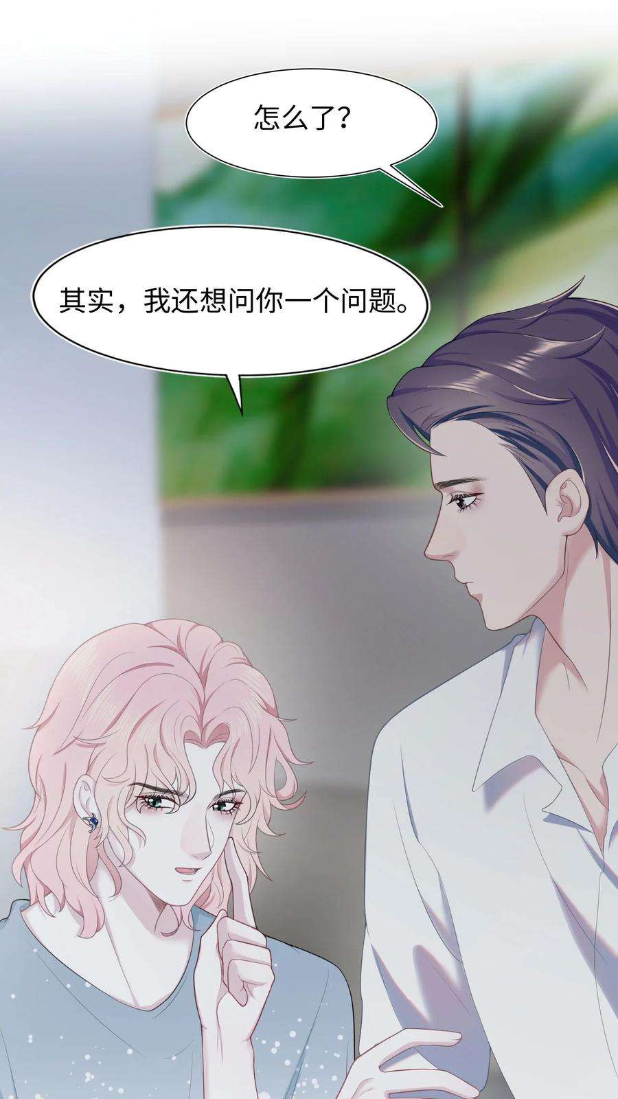 猎心爱人14话 池煜的过去