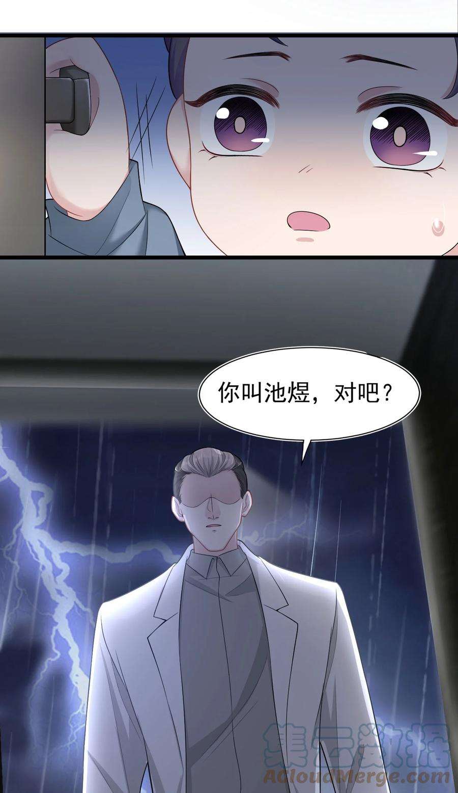 猎心爱人14话 池煜的过去