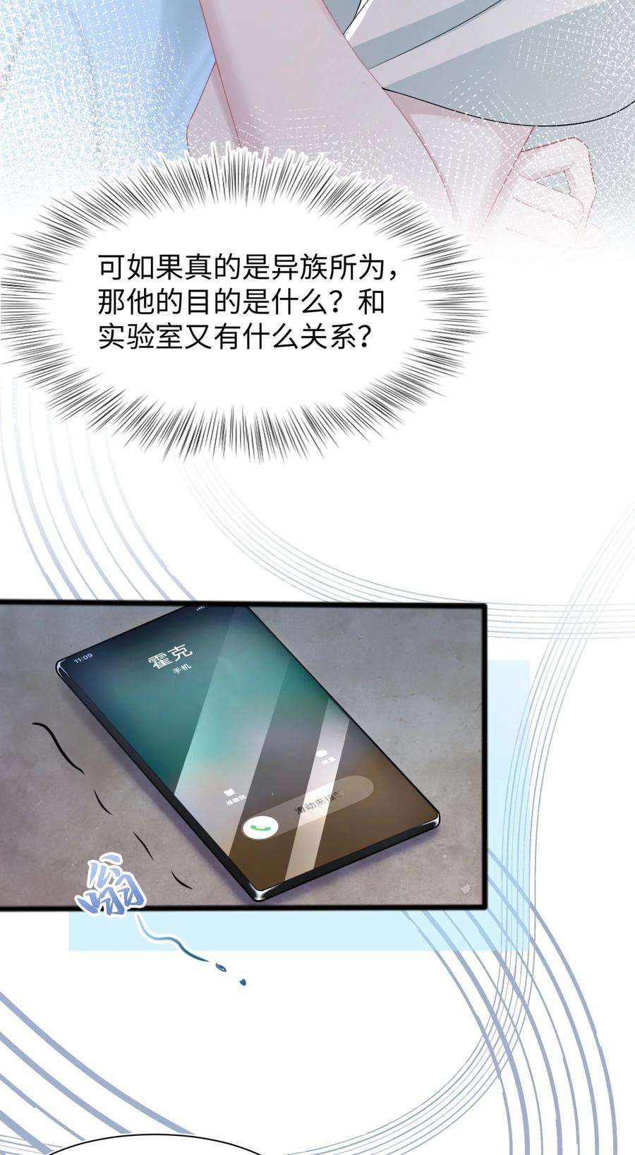 猎心爱人15话 对峙