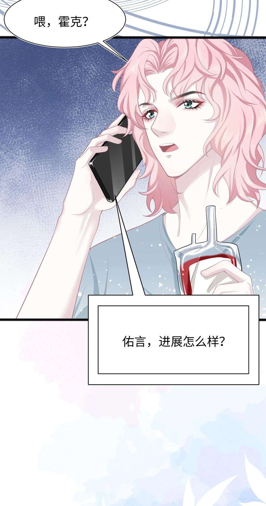 猎心爱人15话 对峙