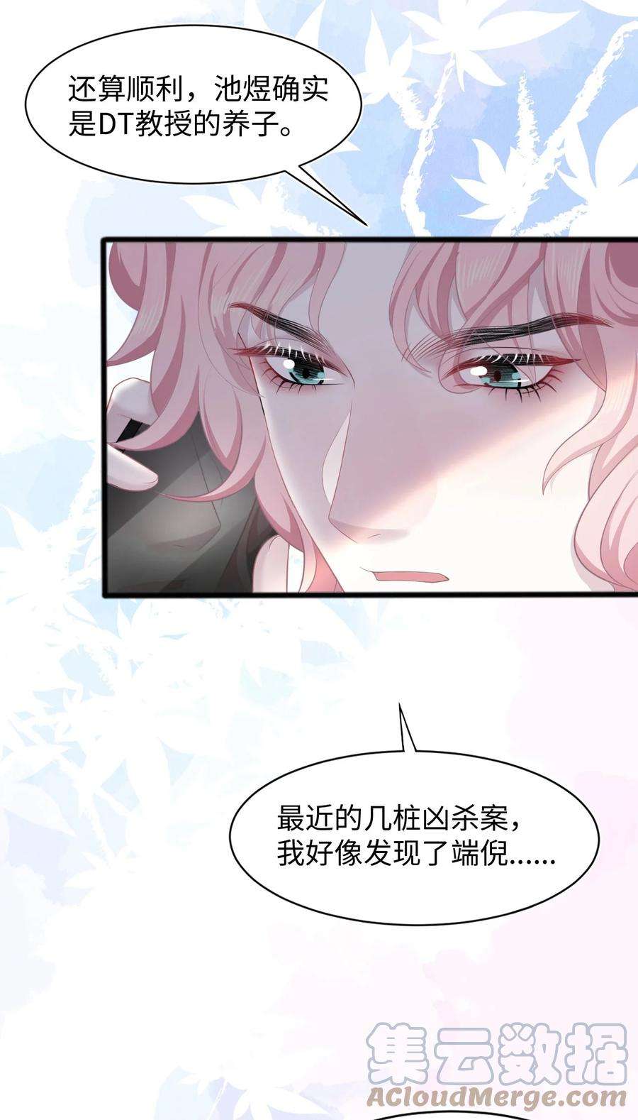 猎心爱人15话 对峙
