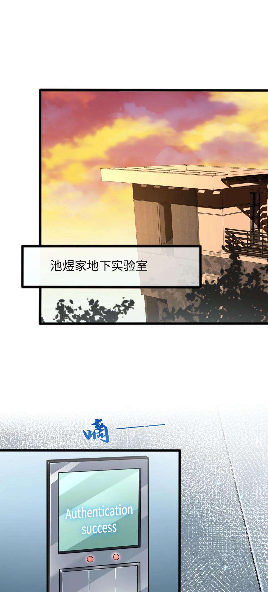猎心爱人15话 对峙