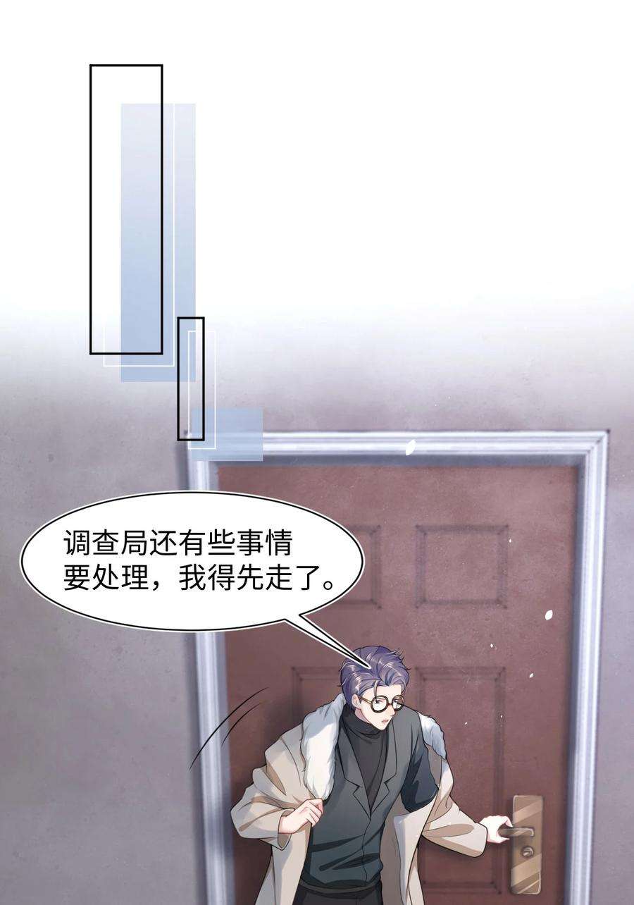 猎心爱人15话 对峙
